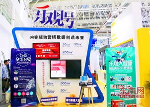 数字中国新动力 第二届峰会聚焦新媒体技术产品创新