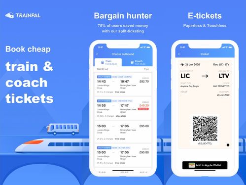 携程TrainPal亮相2021服贸会 以数字技术引领英国火车票预订市场创新