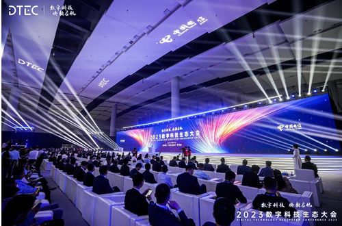 开鸿智谷亮相2023数字科技生态大会 基于OpenHarmony的AI赋能数字中国建设，共享数字服务新未来